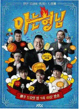 综艺在线观看免费完整版 明星大侦探